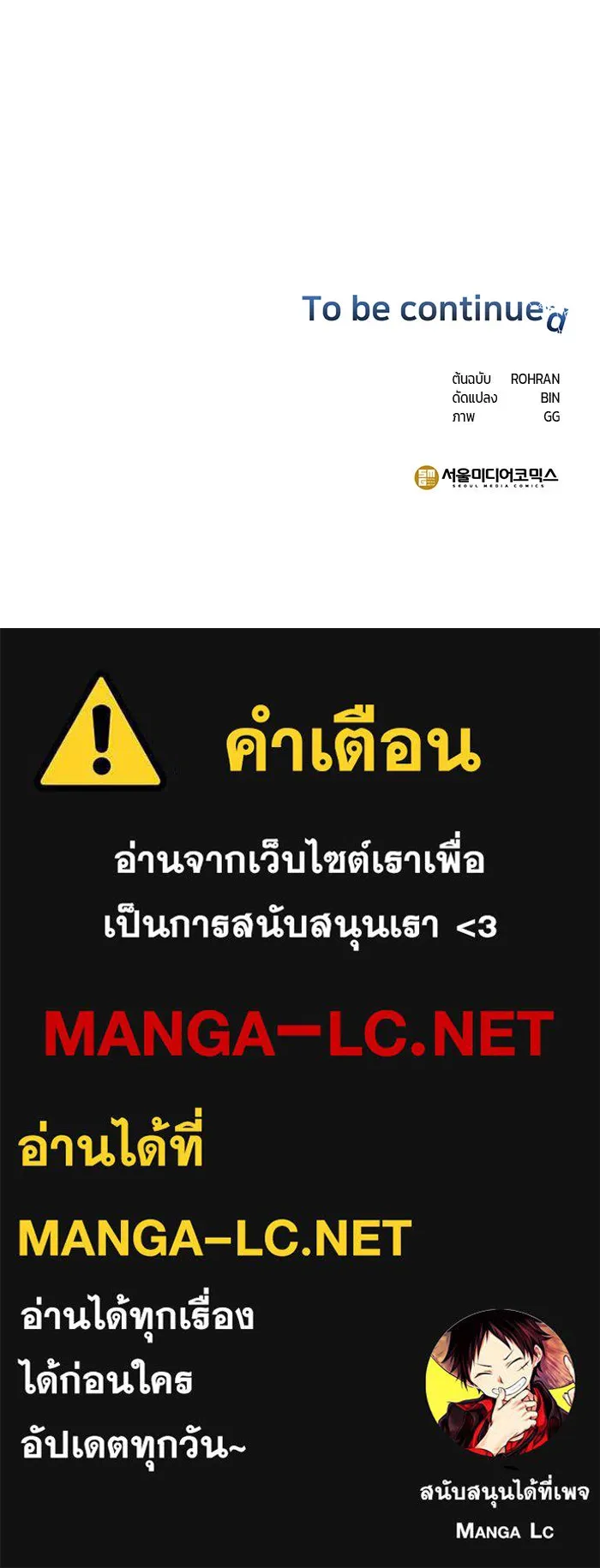 The Academy Is Doomed Chap 83 - Next Chap 84