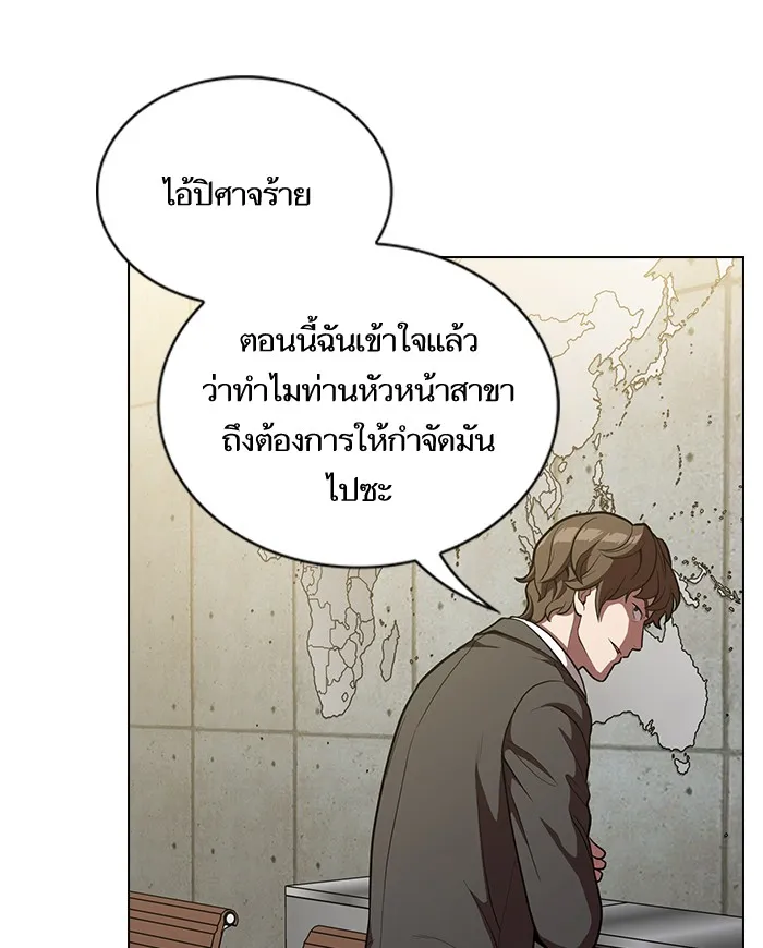 The Tutorial Tower of the Advanced Player – ผู้เล่นขั้นเทพแห่งหอคอยฝึกสอน Chap 13 - Next Chap 14