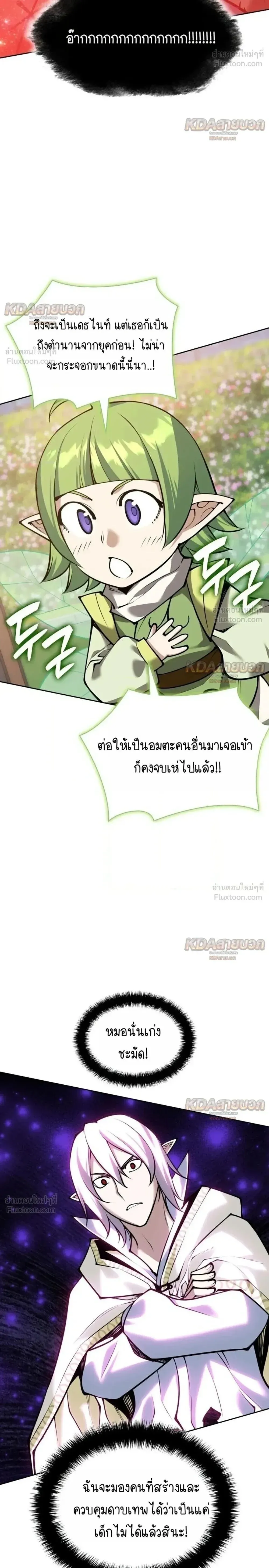 Overgeared Chap 331 - Next Chap 332