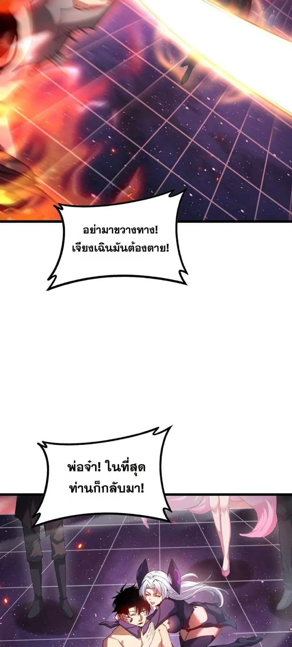 Overlord of Insects Chap 77 - Next Chap 78