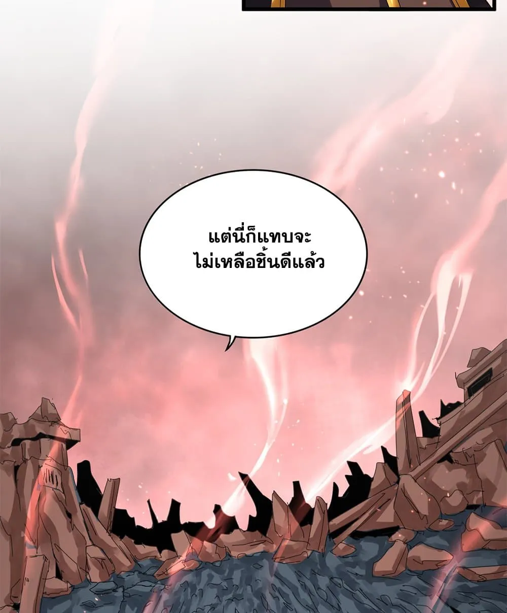Magic Emperor Chap 774 - Next Chap 775