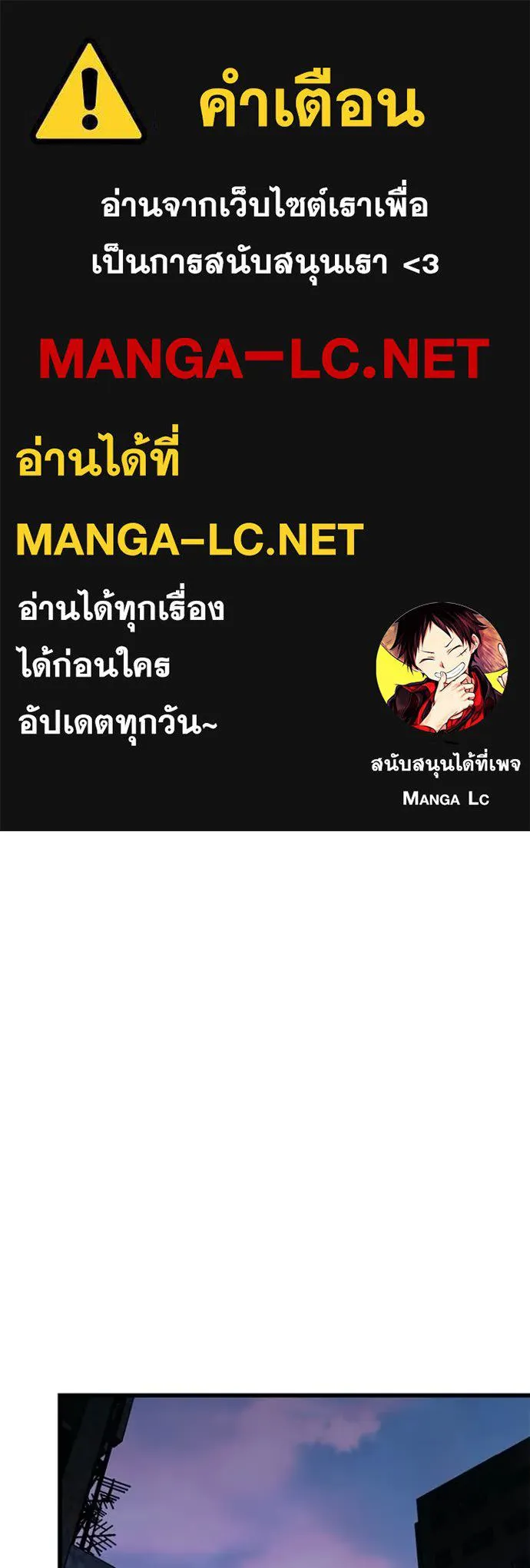 Villain To Kill Chap 217 - Next Chap 218