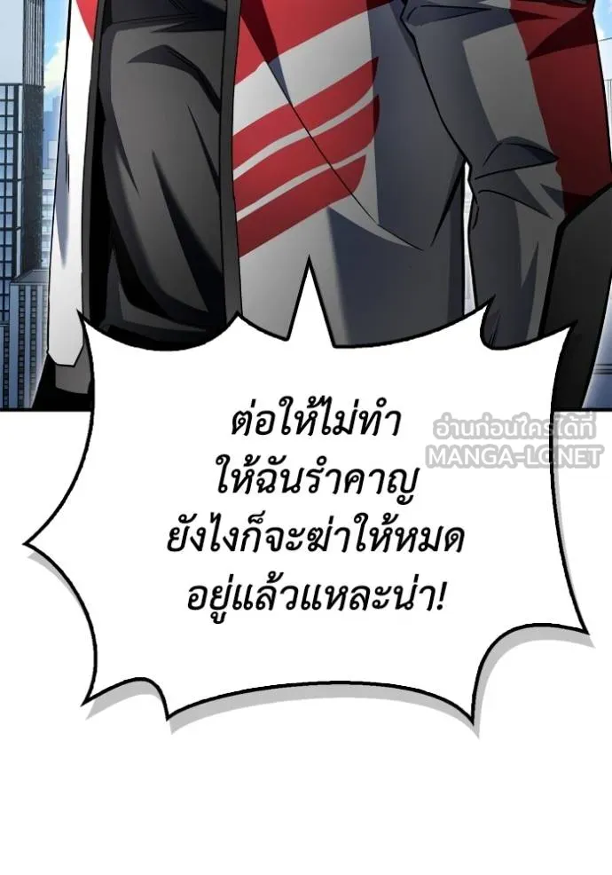 Superhuman Battlefield Chap 135 - Next Chap 136