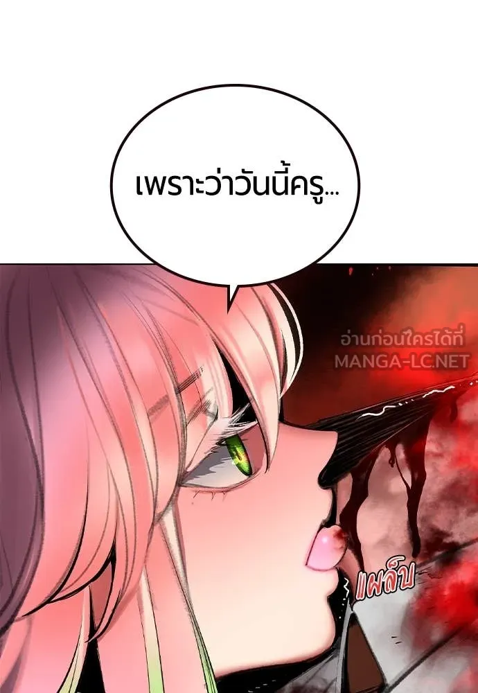 Jungle Juice Chap 165 - Next Chap 166