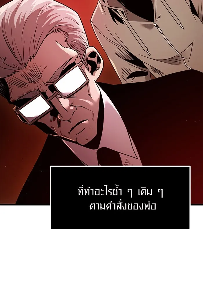 I Obtained a Mythic Item – พลิกชะตาคว้าไอเทมระดับเทพ Chap 22 - Next Chap 23