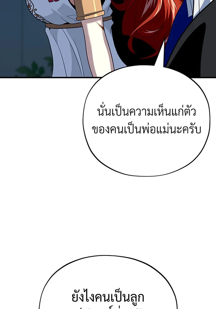 The Dark Magician Transmigrates After 66666 Years – จอมเวทเกิดใหม่ในรอบ 66666 ปี Chap 130 - Next Chap 131