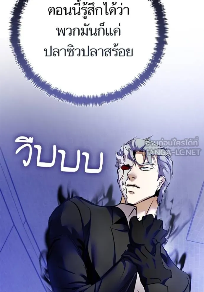 Return to Player Chap 187 - Next Chap 188