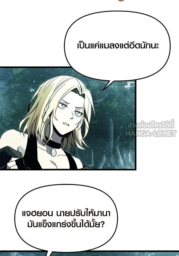 I Obtained a Mythic Item – พลิกชะตาคว้าไอเทมระดับเทพ Chap 67 - Next Chap 68