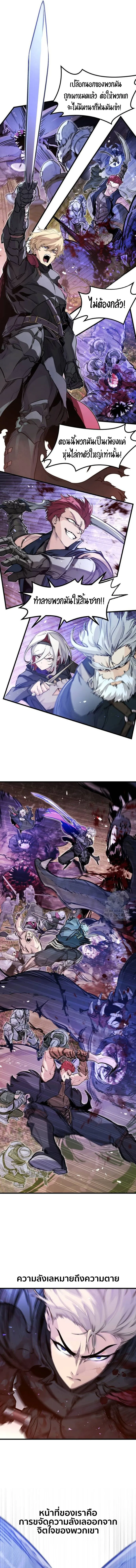 The Regressed Mercenary’s Machinations Chap 23 - Next Chap 24