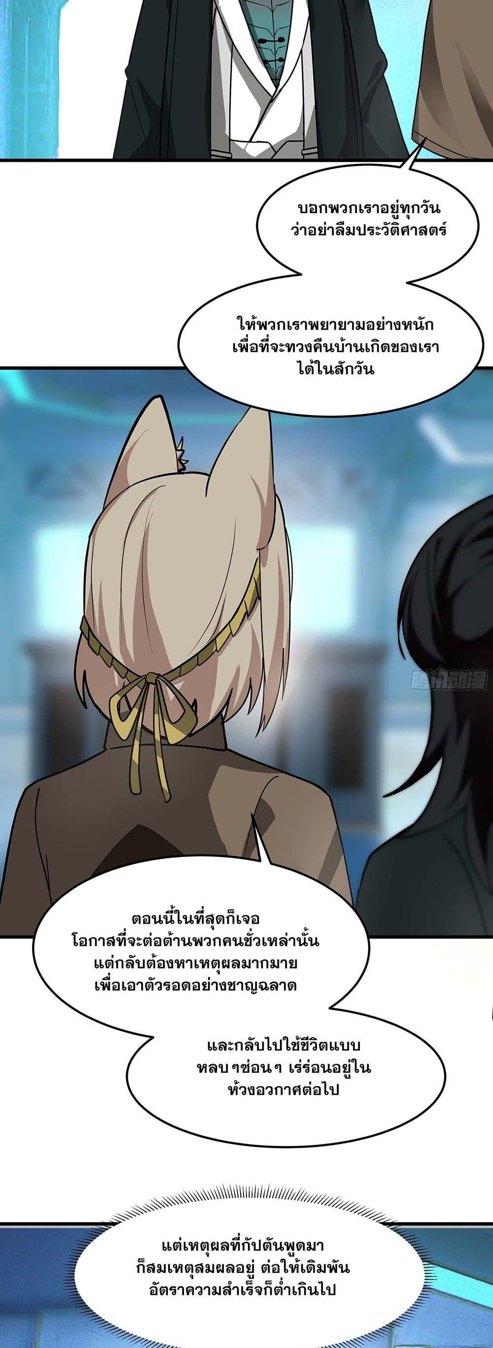 Martial Peak เทพยุทธ์เหนือโลก Chap 3855 - Next Chap 3856