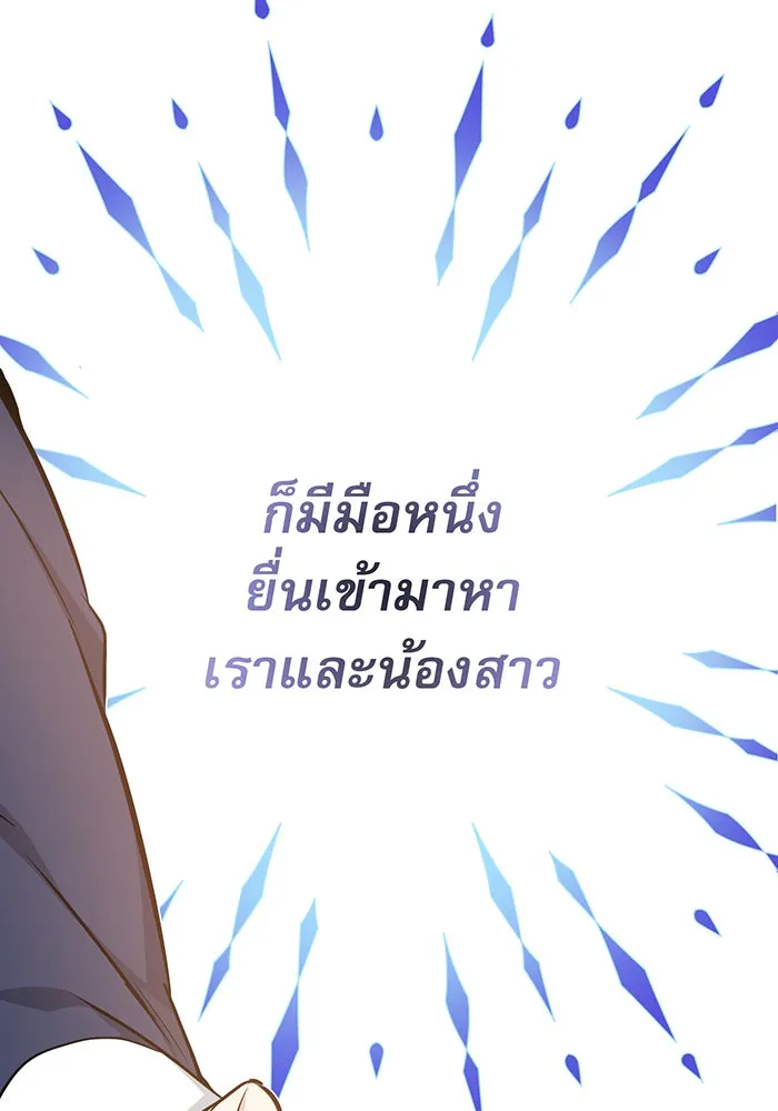 The Dark Magician Transmigrates After 66666 Years – จอมเวทเกิดใหม่ในรอบ 66666 ปี Chap 15 - Next Chap 16