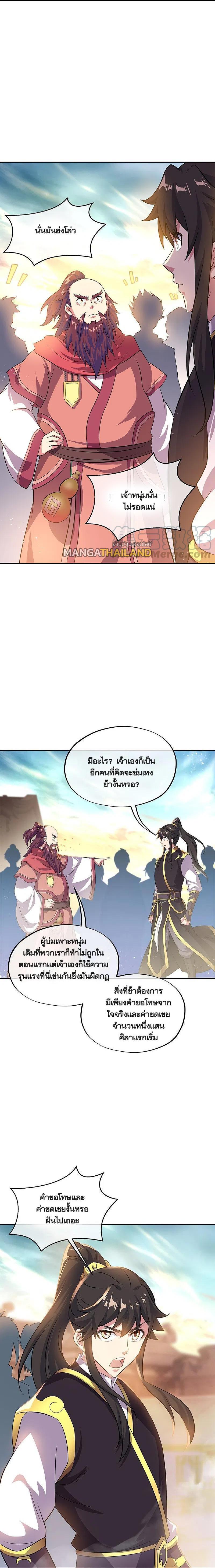 Peerless Battle Spirit Chap 322 - Next Chap 323