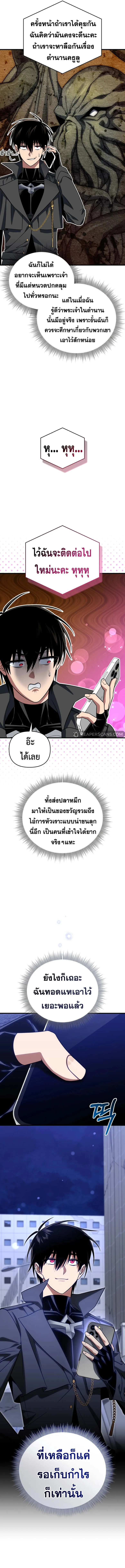 Player Who Returned 10,000 Years Later Chap 107 - Next Chap 108