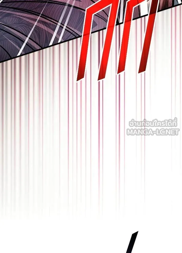 Villain To Kill Chap 211 - Next Chap 212