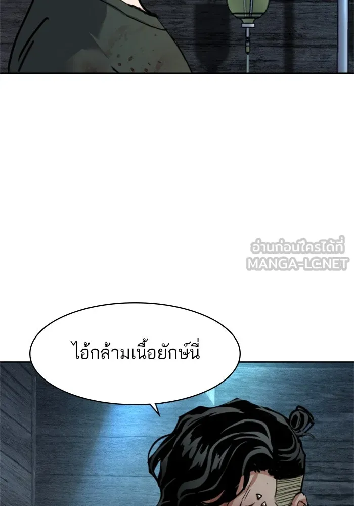 Mercenary Enrollment Chap 253 - Next Chap 254