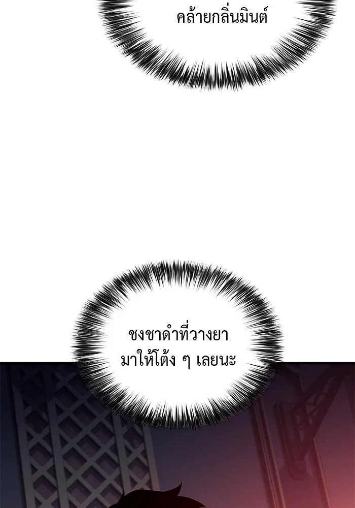 The Regressed Son of a Duke is an Assassin – ลูกชายคนเล็กของดยุกคือมือสังหาร Chap 50 - Next Chap 51