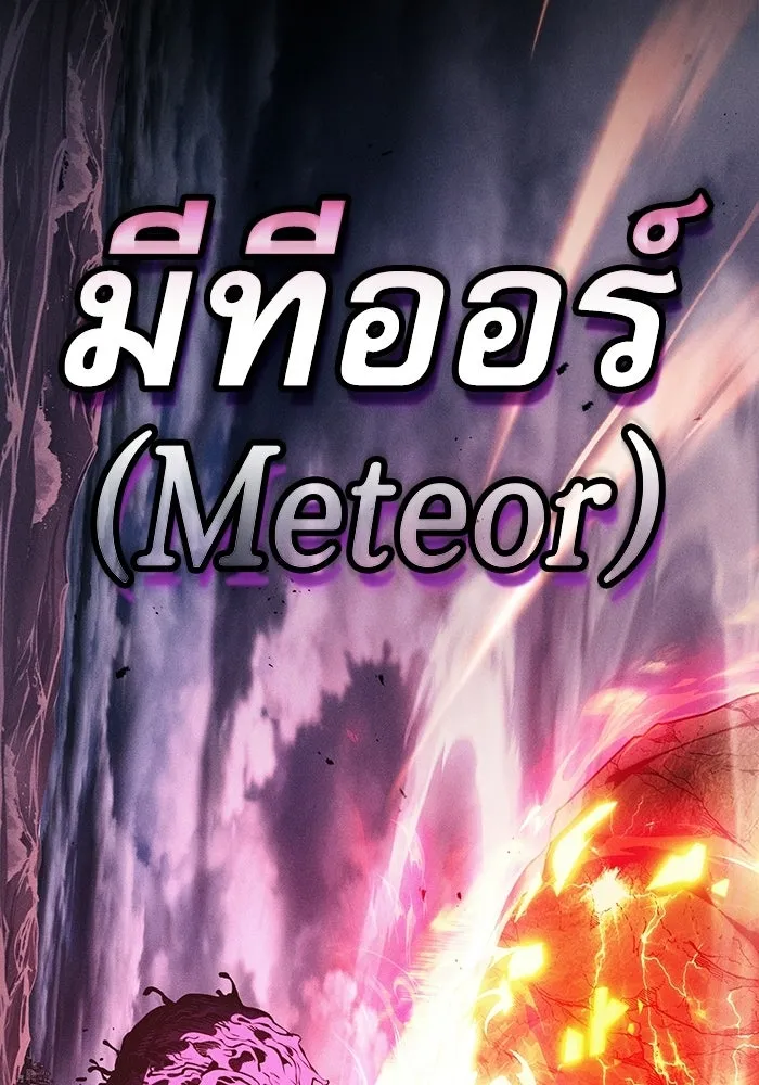 Academy’s Genius Swordmaster – นักดาบอัจฉริยะจากอะคาเดมี Chap 142 - Next Chap 143