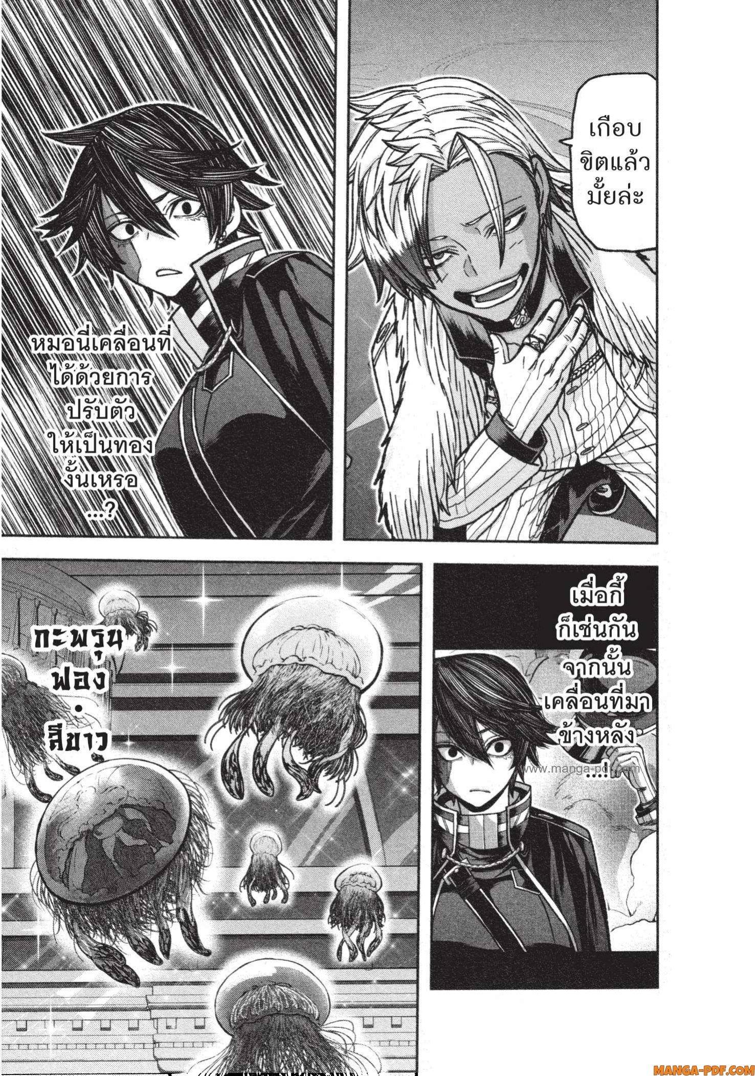 Tougen Anki Chap 122 - Next Chap 123