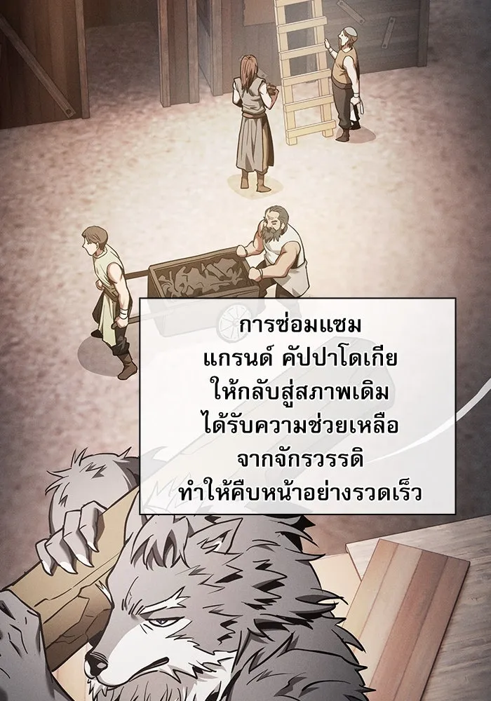Academy’s Genius Swordmaster – นักดาบอัจฉริยะจากอะคาเดมี Chap 28 - Next Chap 29
