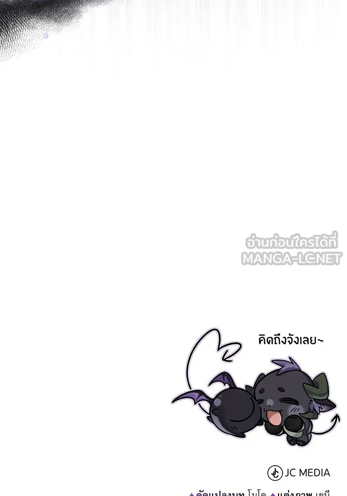 The Dark Magician Transmigrates After 66666 Years – จอมเวทเกิดใหม่ในรอบ 66666 ปี Chap 69 - Next Chap 70