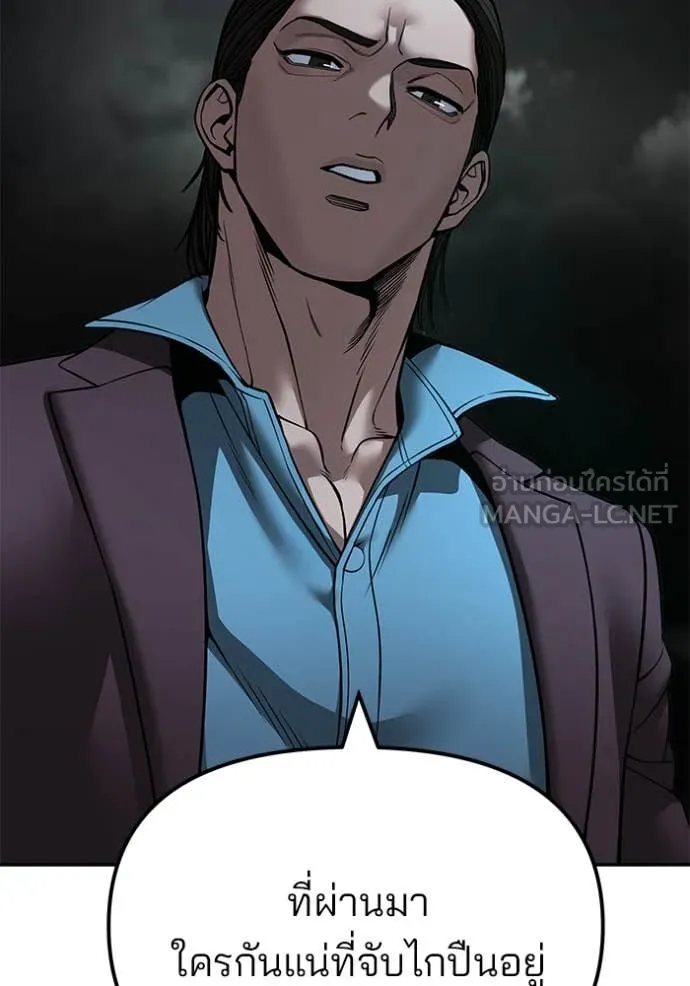 The Bully in Charge Chap 167 - Next Chap 168