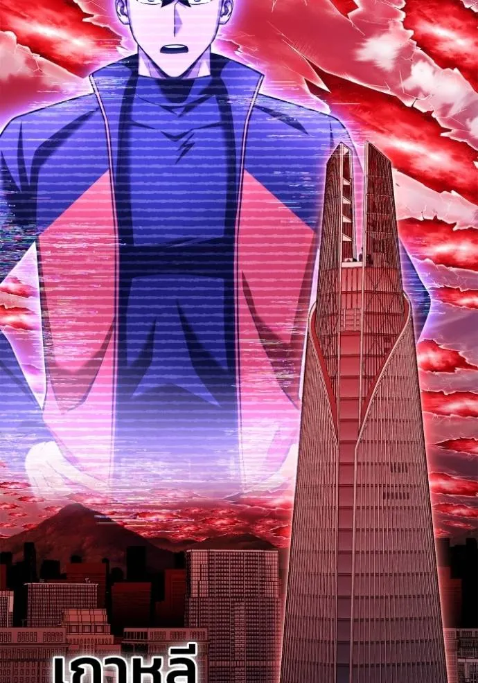Superhuman Battlefield Chap 139 - Next Chap 140