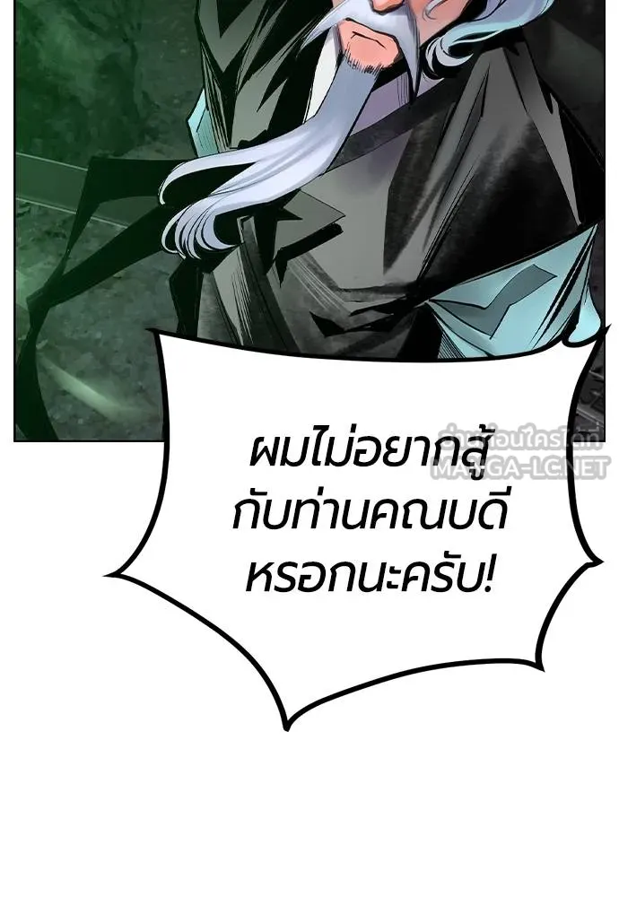 Jungle Juice Chap 119 - Next Chap 120