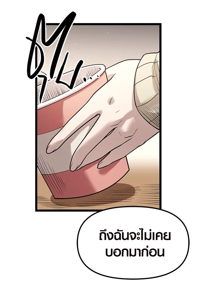 I Obtained a Mythic Item – พลิกชะตาคว้าไอเทมระดับเทพ Chap 13 - Next Chap 14