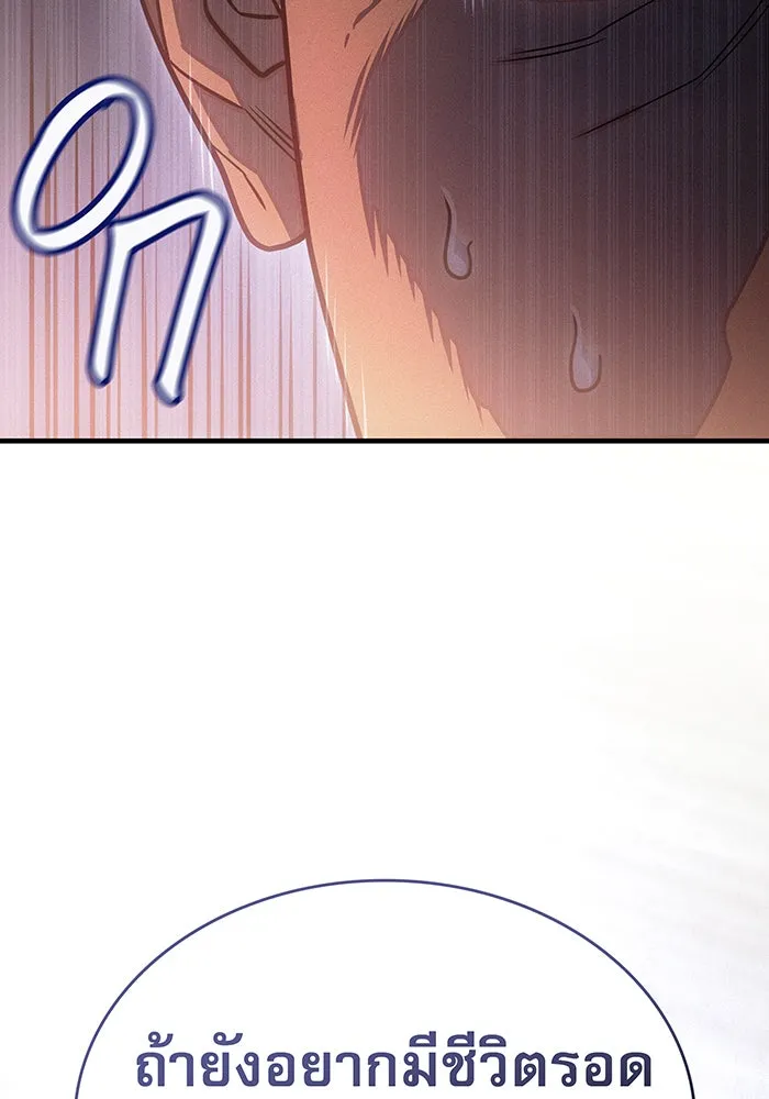 Regressing With the King’s Power – เกิดใหม่พร้อมพลังแห่งราชัน Chap 54 - Next Chap 55
