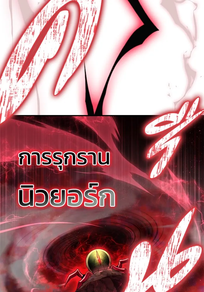 Superhuman Battlefield Chap 101 - Next Chap 102