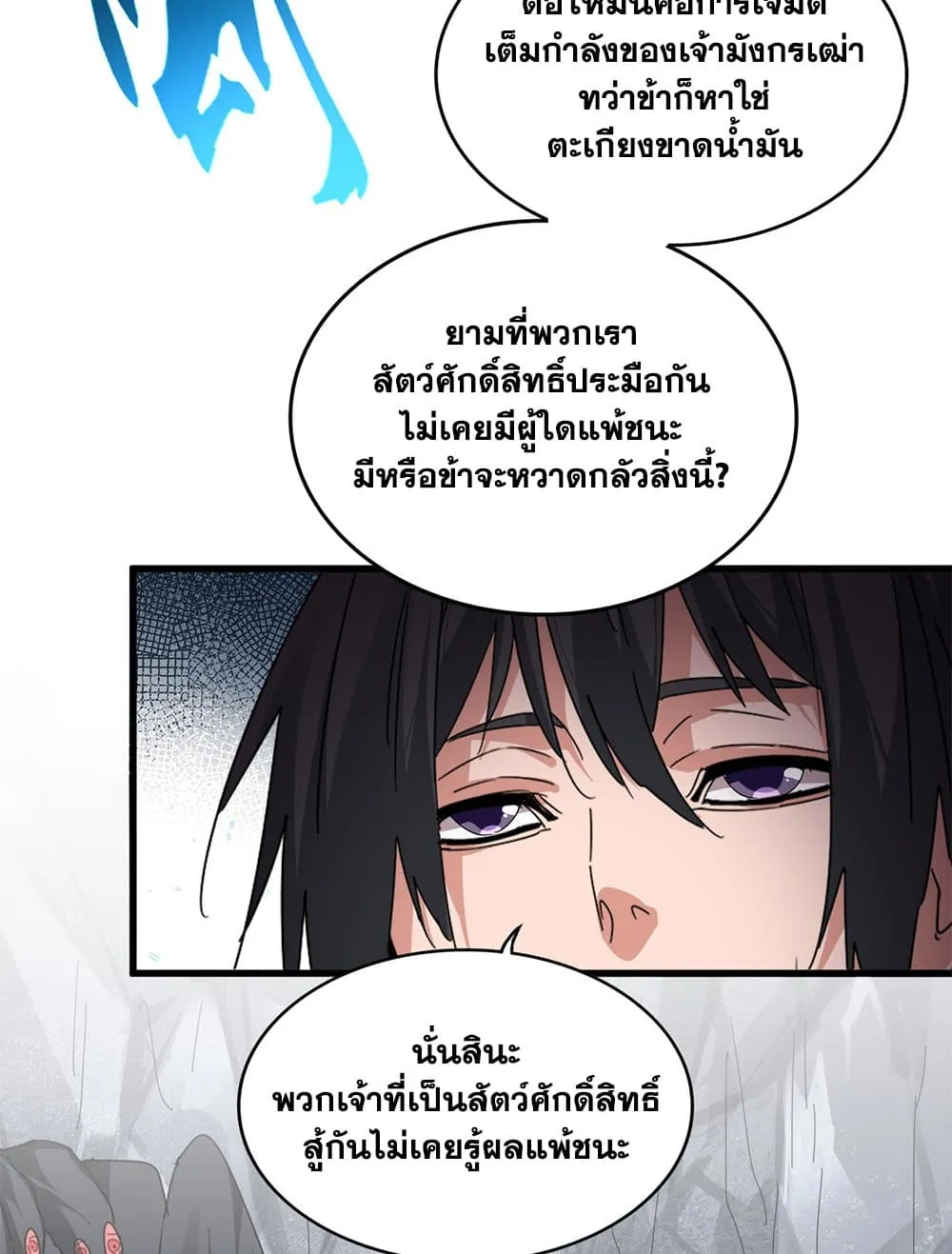 Magic Emperor Chap 878 - Next Chap 879