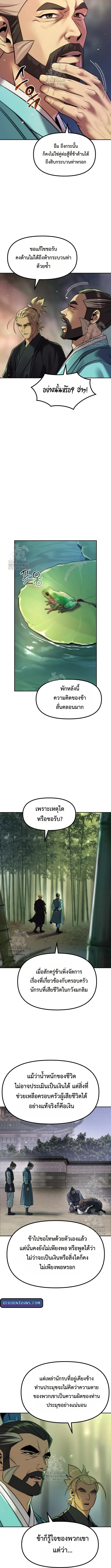 Chronicles of the Demon Faction Chap 141 - Next Chap 142