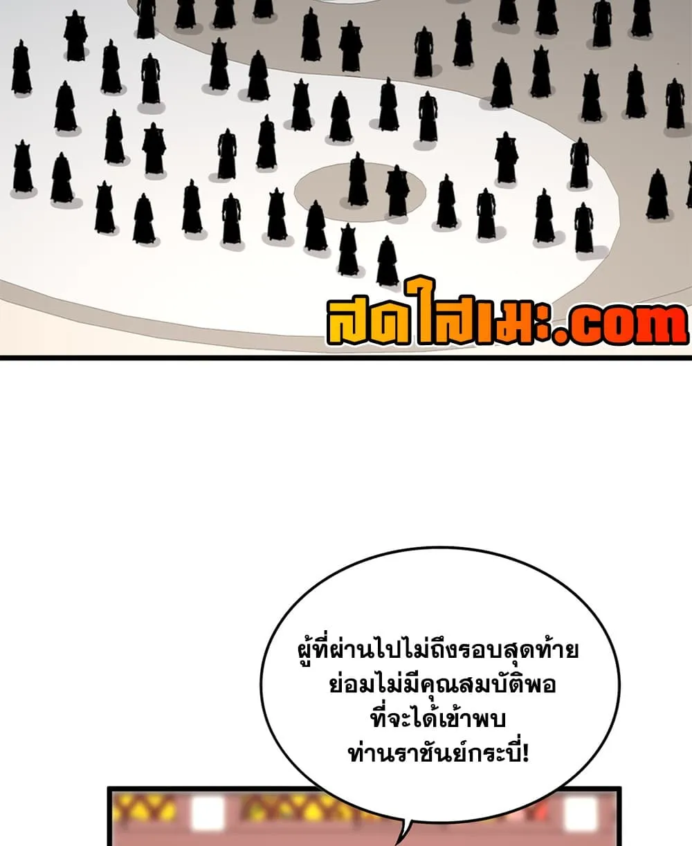 Magic Emperor Chap 903 - Next Chap 904