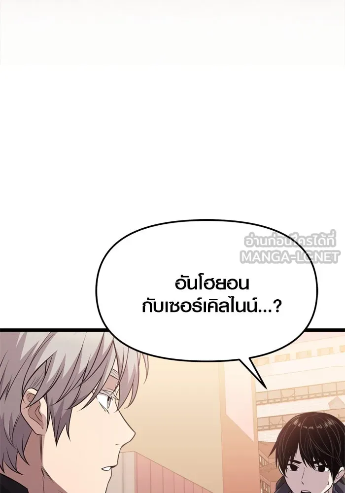 I Obtained a Mythic Item – พลิกชะตาคว้าไอเทมระดับเทพ Chap 121 - Next Chap 122