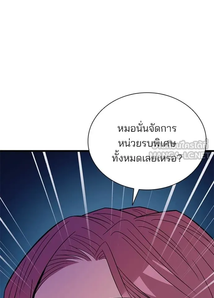 Villain To Kill Chap 183 - Next Chap 184