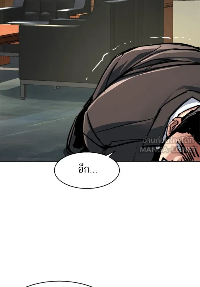 Mercenary Enrollment Chap 234 - Next Chap 235