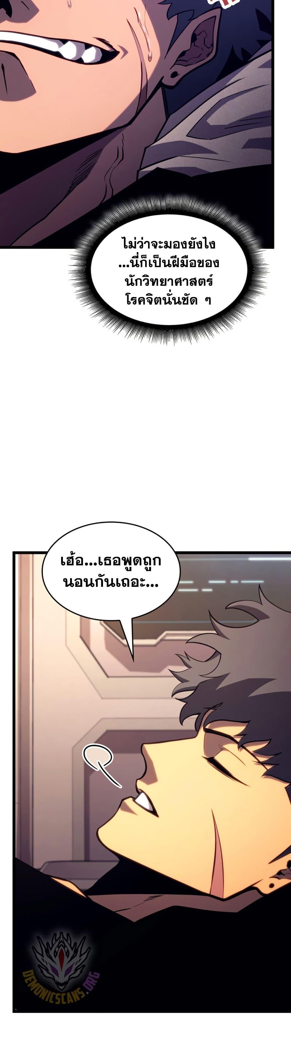 Return of the SSS-Class Ranker Chap 163 - Next Chap 164