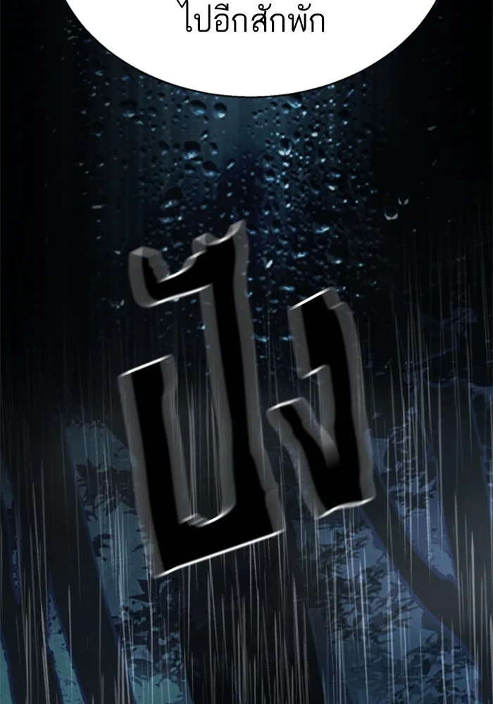 Mercenary Enrollment Chap 245 - Next Chap 246