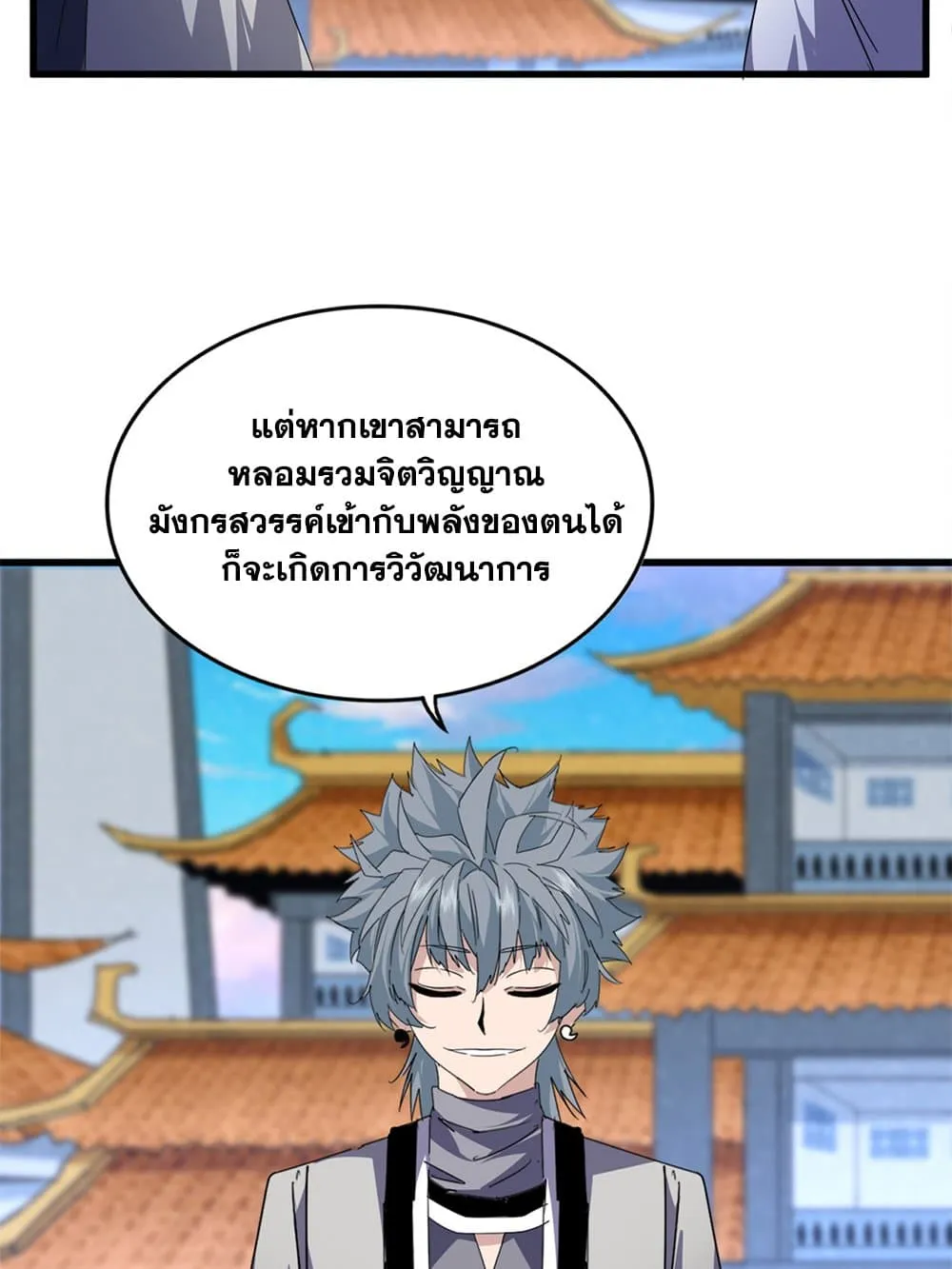 Magic Emperor Chap 715 - Next Chap 716