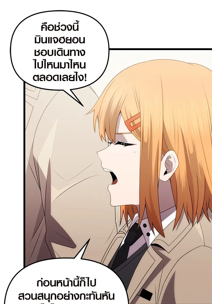 I Obtained a Mythic Item – พลิกชะตาคว้าไอเทมระดับเทพ Chap 84 - Next Chap 85