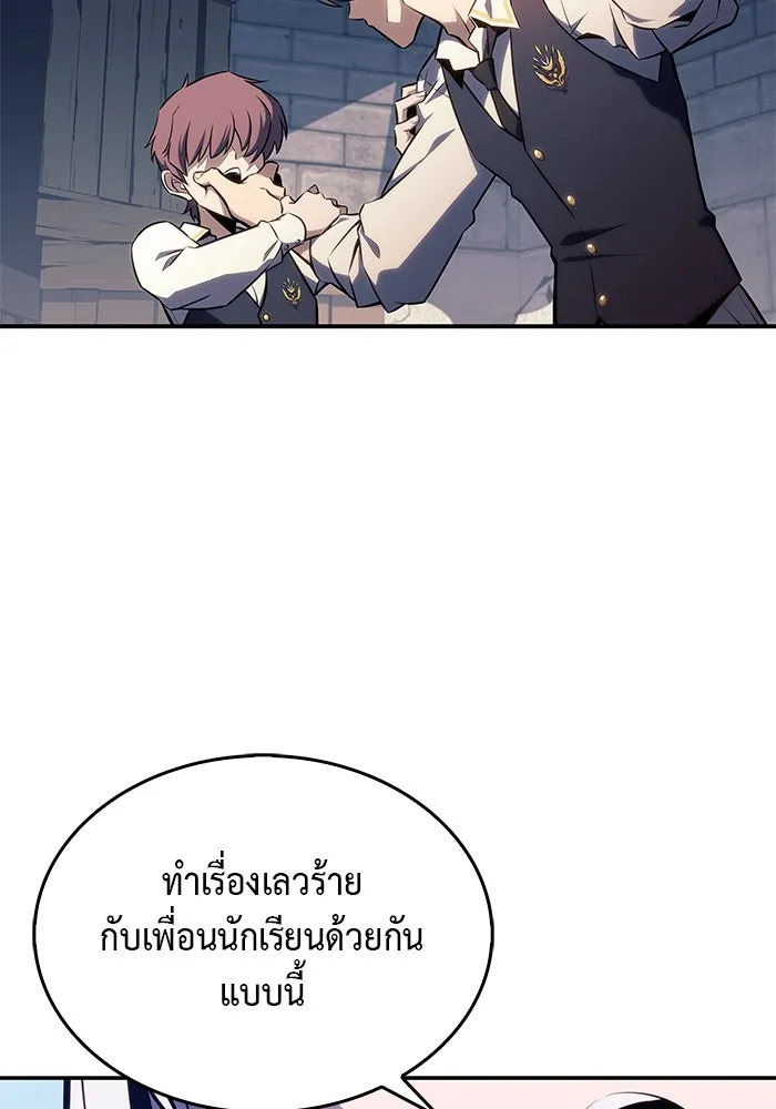 The Regressed Son of a Duke is an Assassin – ลูกชายคนเล็กของดยุกคือมือสังหาร Chap 19 - Next Chap 20