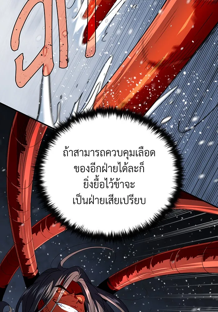 The Dark Magician Transmigrates After 66666 Years – จอมเวทเกิดใหม่ในรอบ 66666 ปี Chap 116 - Next Chap 117