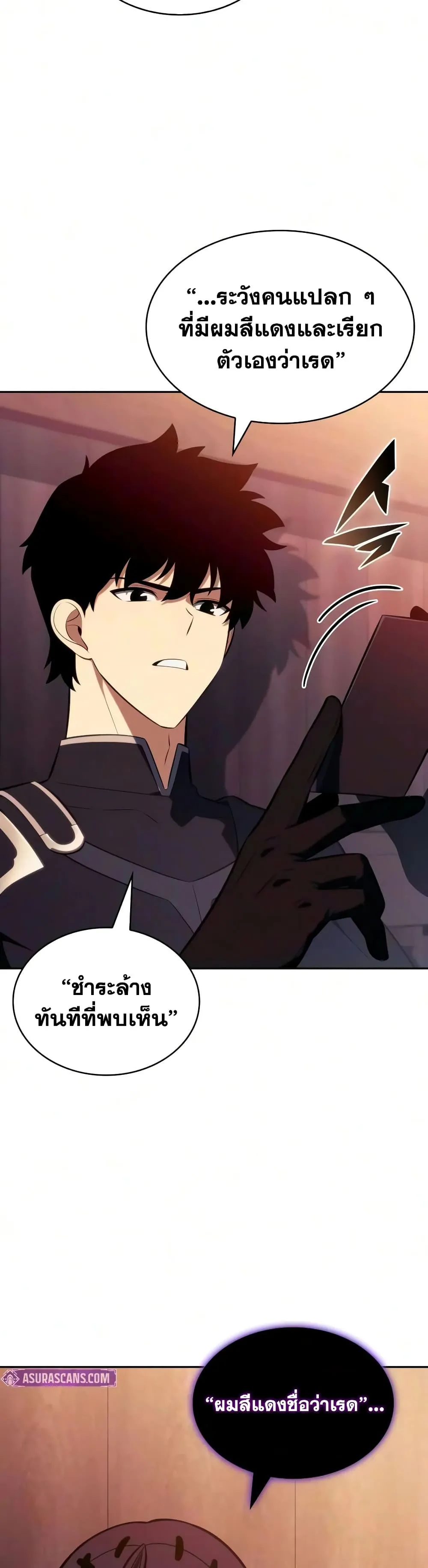 The Regressed Son of a Duke is an Assassin – ลูกชายคนเล็กของดยุกคือมือสังหาร Chap 146 - Next Chap 147