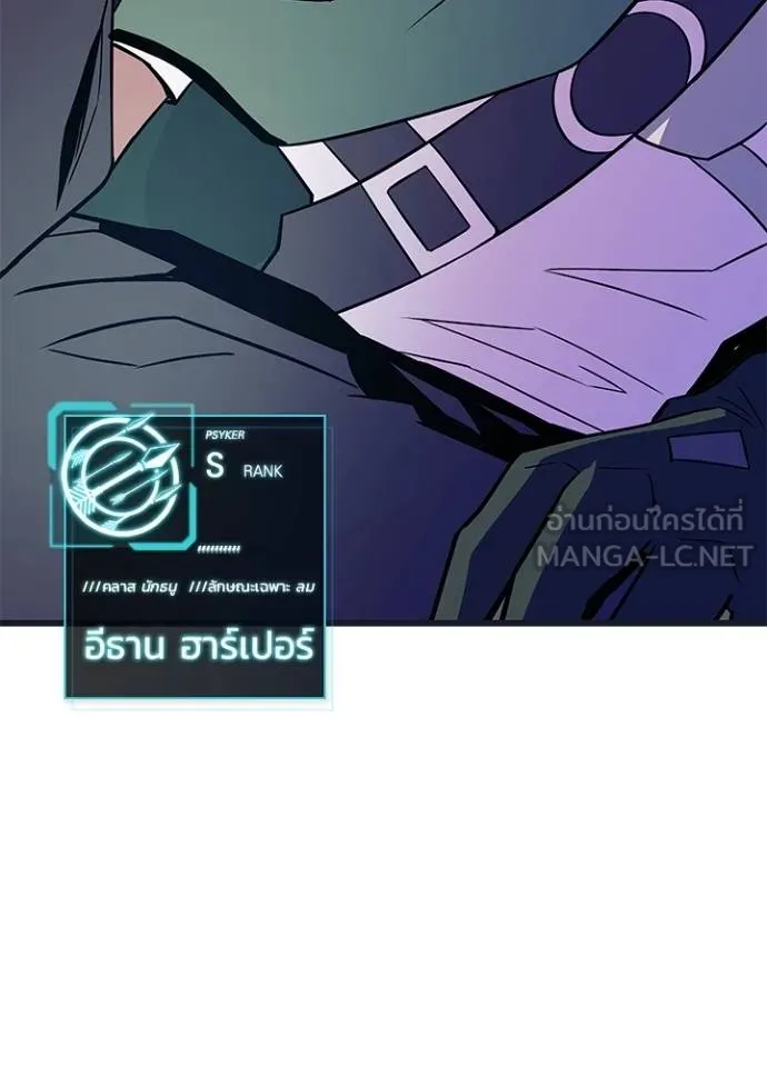 Villain To Kill Chap 171 - Next Chap 172