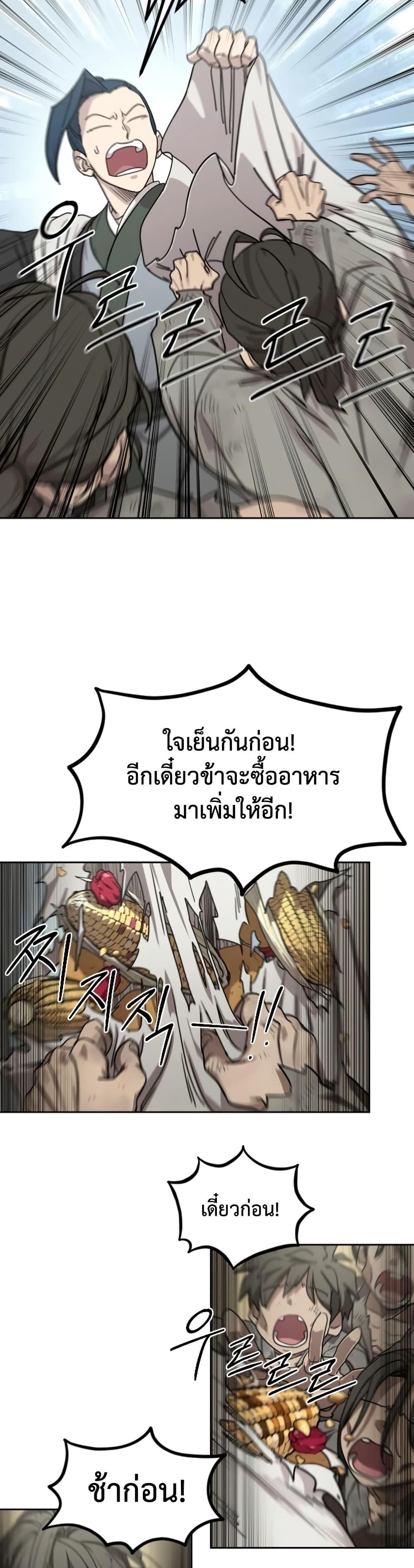 Return of the Mount Hua Sect Chap 154 - Next Chap 155