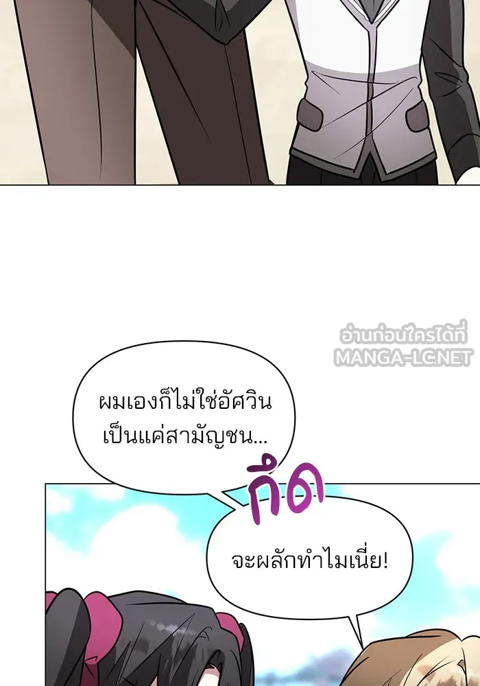 The Academy Is Doomed Chap 67 - Next Chap 68