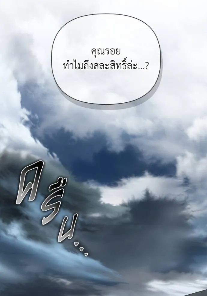 Superhuman Battlefield Chap 137 - Next Chap 138