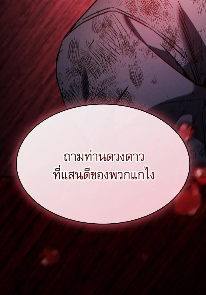 Academy’s Genius Swordmaster – นักดาบอัจฉริยะจากอะคาเดมี Chap 47 - Next Chap 48