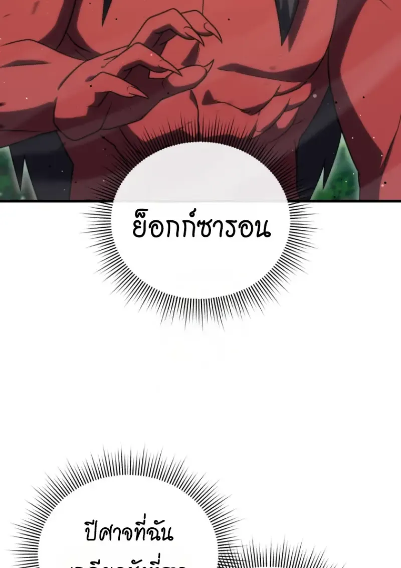 Player Who Returned 10,000 Years Later Chap 142 - Next Chap 143