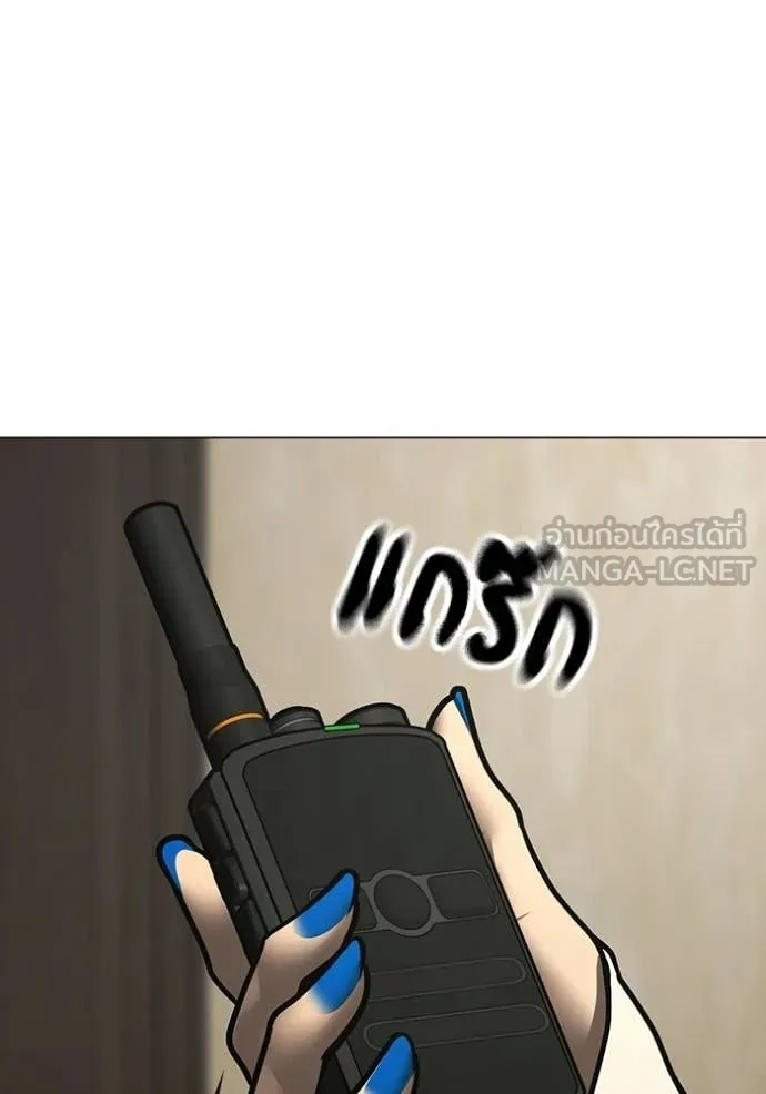 Reality Quest Chap 182 - Next Chap 183